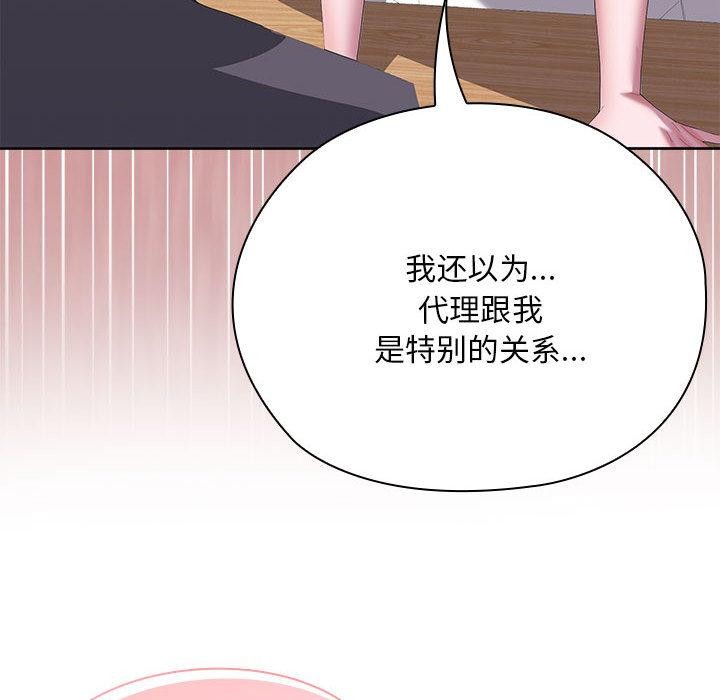 大企业里的小秘密第60話