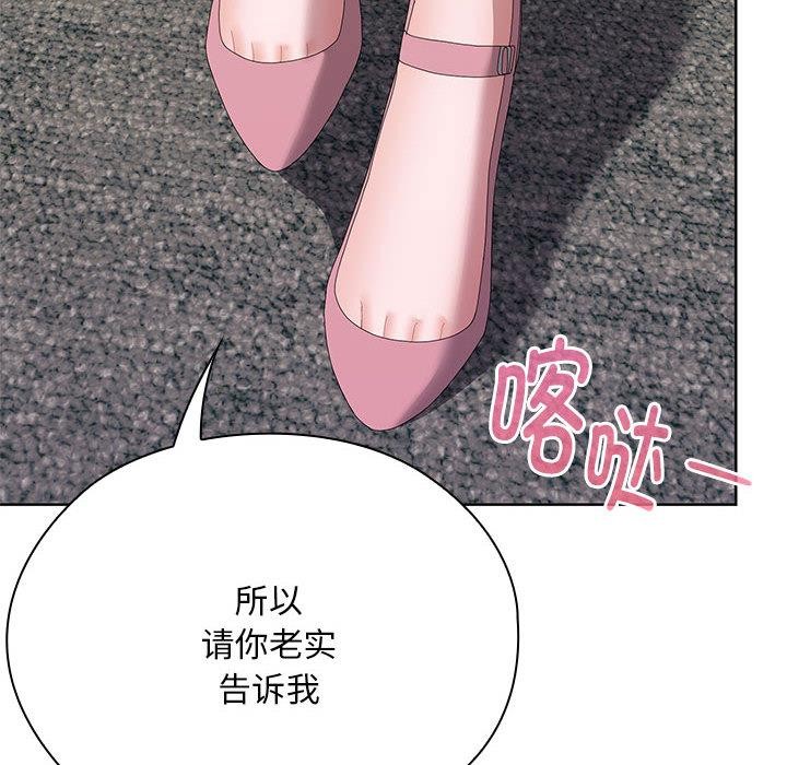 大企业里的小秘密第60話