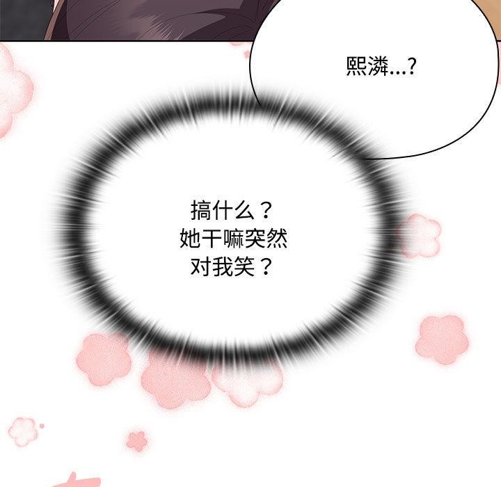 大企业里的小秘密第60話