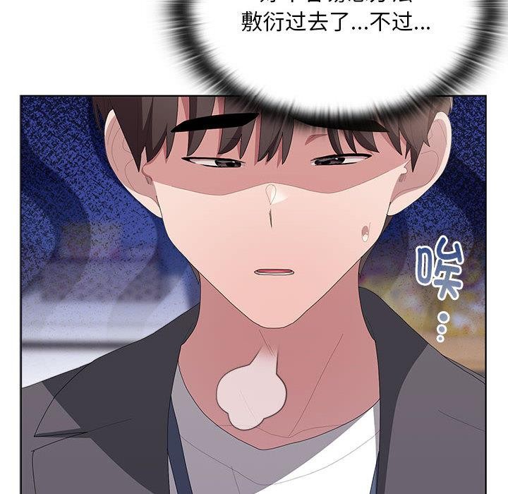 大企业里的小秘密第60話