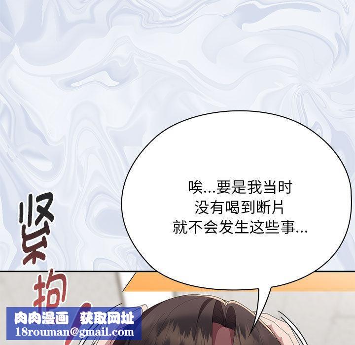 大企业里的小秘密第60話