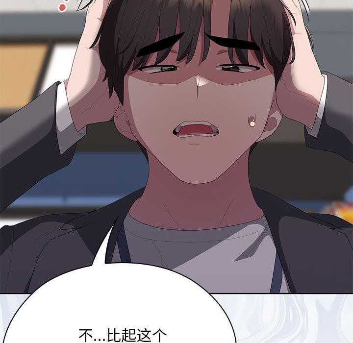 大企业里的小秘密第60話