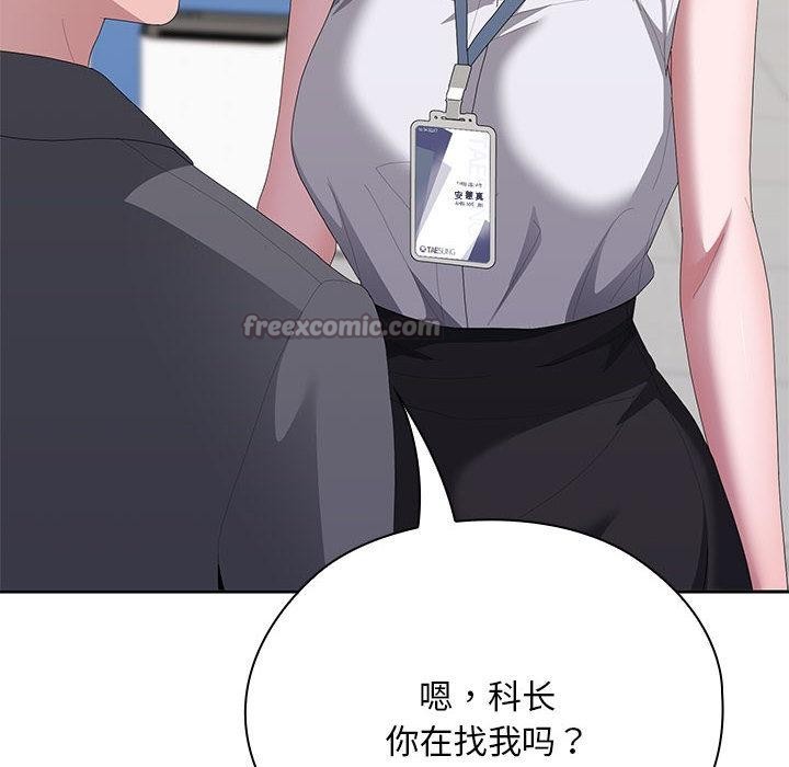 大企业里的小秘密第60話