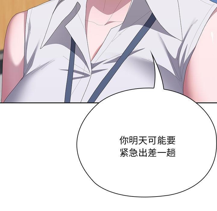 大企业里的小秘密第60話