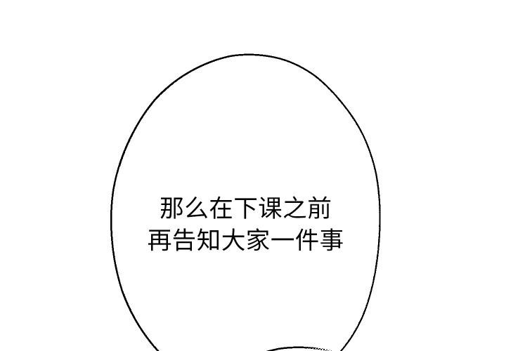 重生之长枪无敌第79話