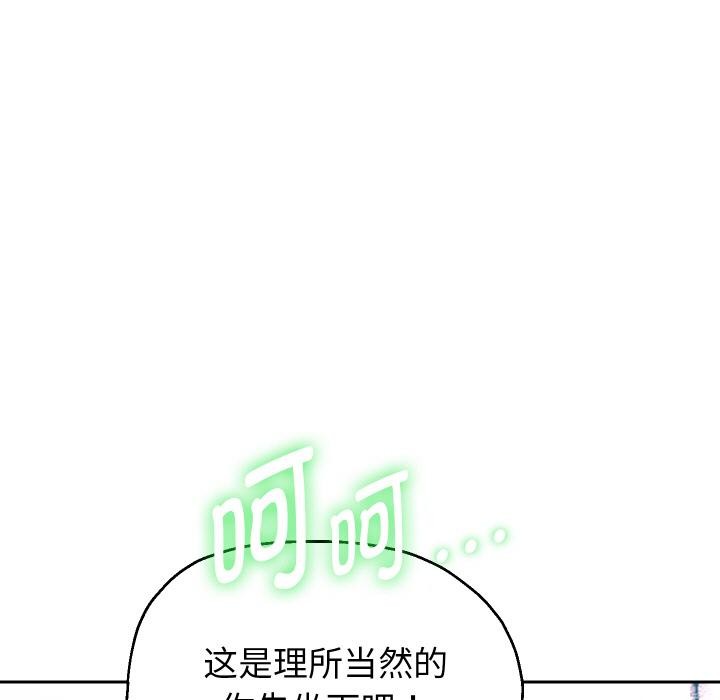 重生之长枪无敌第79話