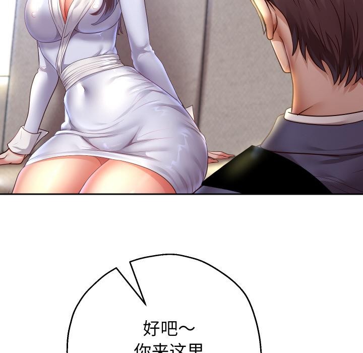 重生之长枪无敌第79話