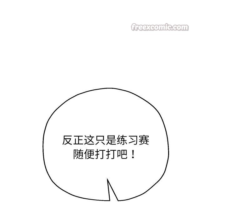 重生之长枪无敌第79話