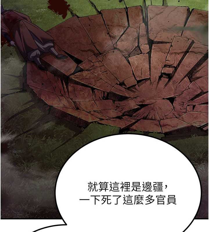 煉慾:色魔再臨第15話-要「幹」也是有原則的