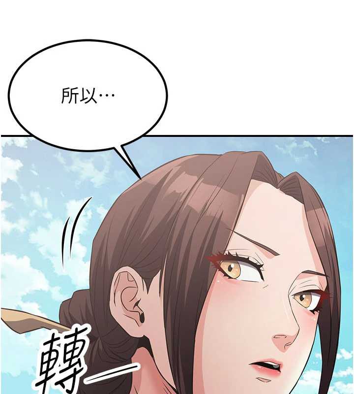 炼慾:色魔再临第15話-要「幹」也是有原則的