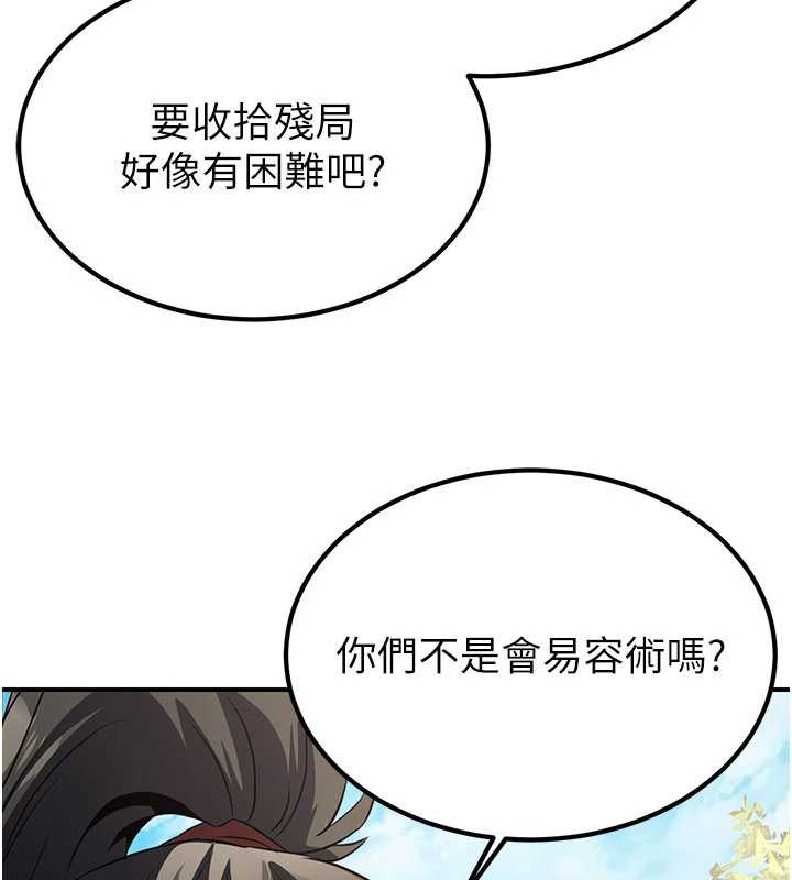 煉慾:色魔再臨第15話-要「幹」也是有原則的