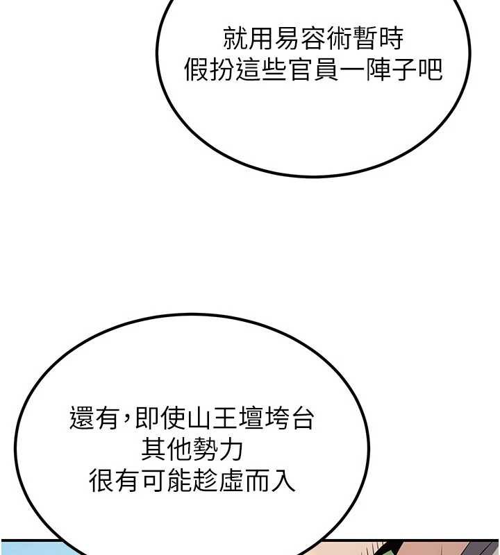 煉慾:色魔再臨第15話-要「幹」也是有原則的