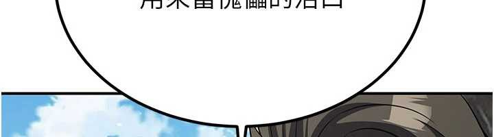 煉慾:色魔再臨第15話-要「幹」也是有原則的