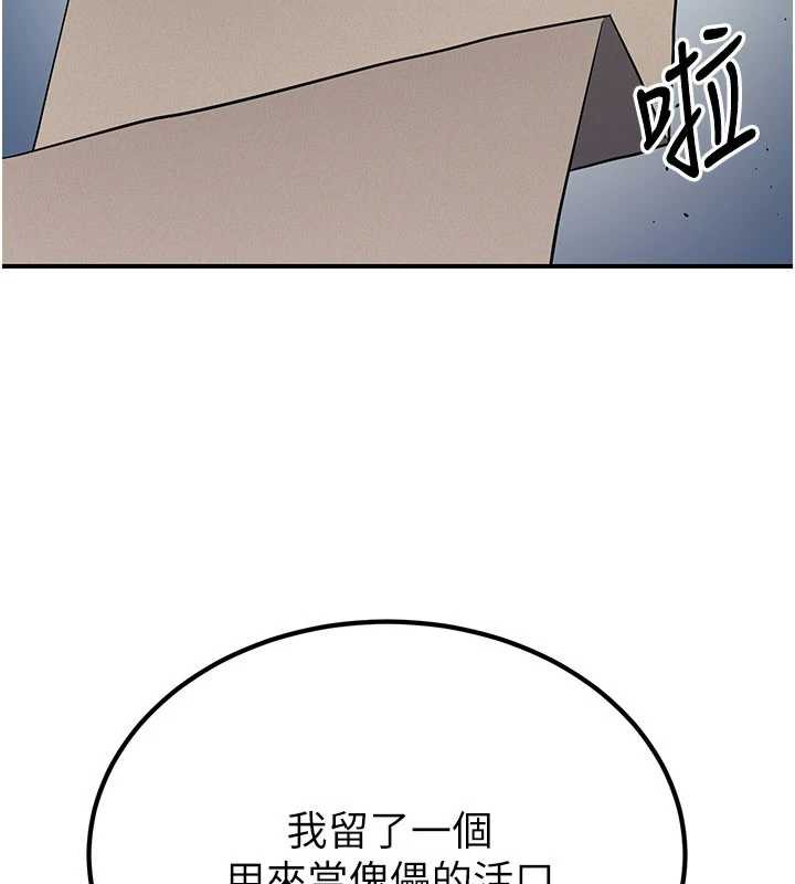 炼慾:色魔再临第15話-要「幹」也是有原則的