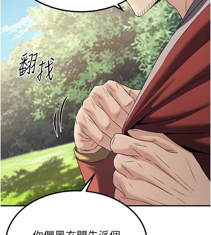 煉慾:色魔再臨第15話-要「幹」也是有原則的