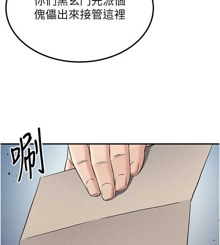 炼慾:色魔再临第15話-要「幹」也是有原則的