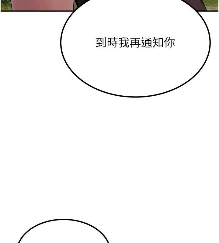 煉慾:色魔再臨第15話-要「幹」也是有原則的