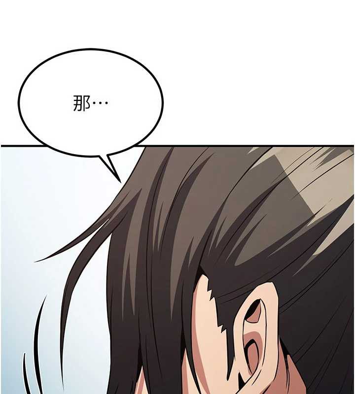 煉慾:色魔再臨第15話-要「幹」也是有原則的