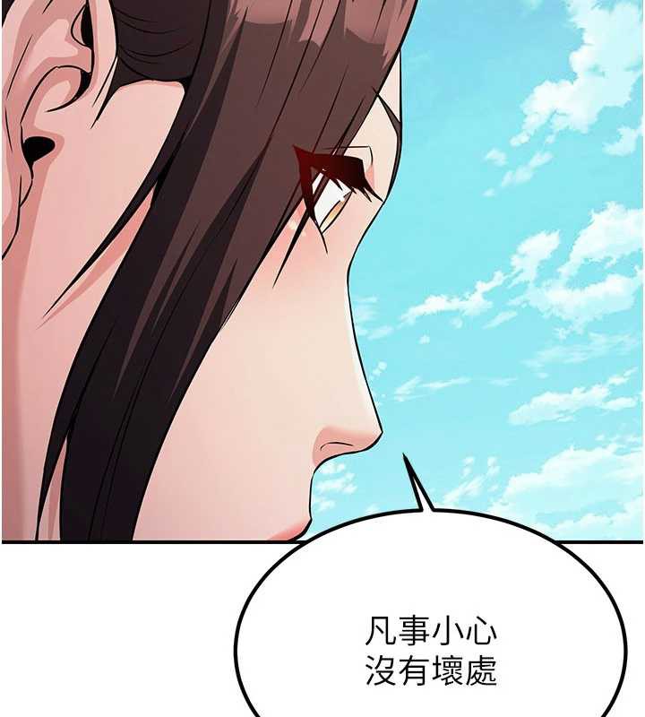 煉慾:色魔再臨第15話-要「幹」也是有原則的