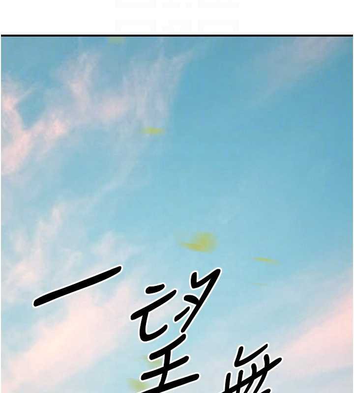 煉慾:色魔再臨第15話-要「幹」也是有原則的