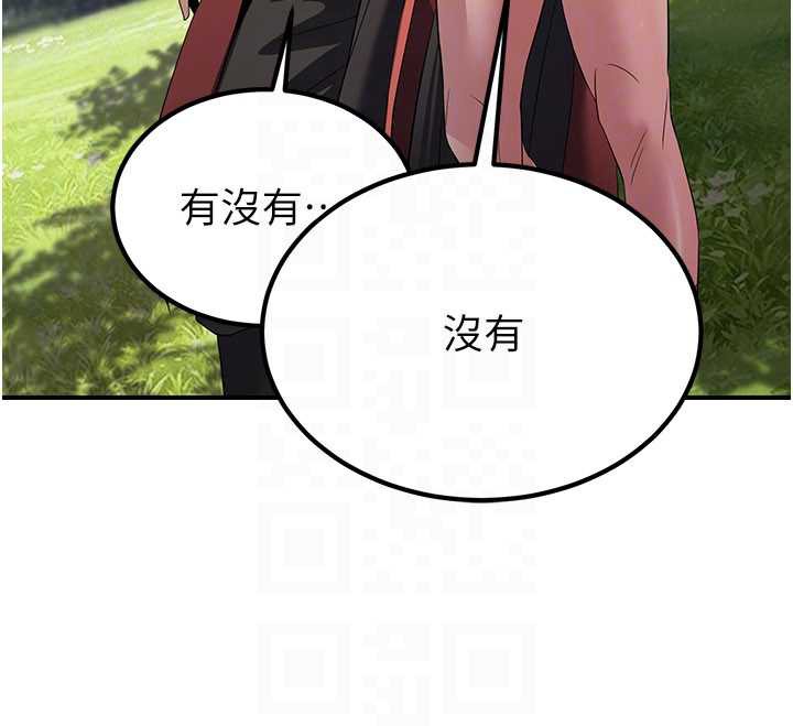 炼慾:色魔再临第15話-要「幹」也是有原則的