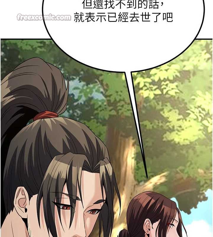 煉慾:色魔再臨第15話-要「幹」也是有原則的