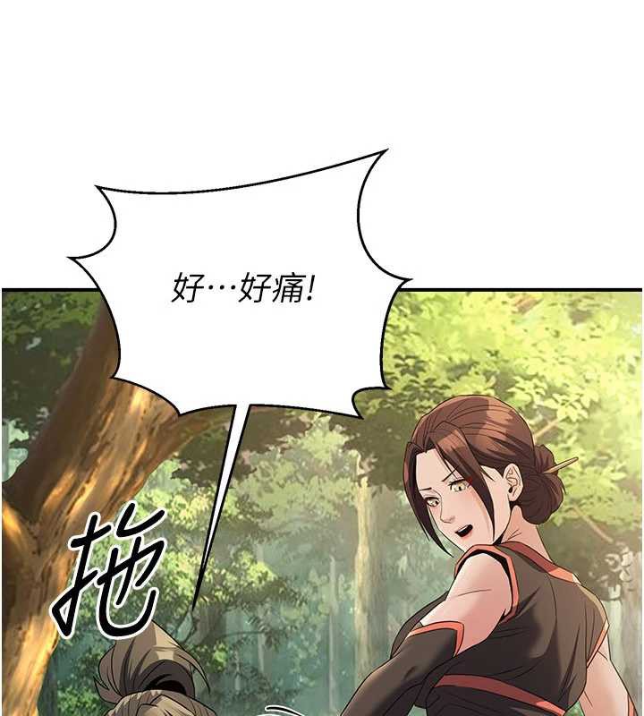 煉慾:色魔再臨第15話-要「幹」也是有原則的