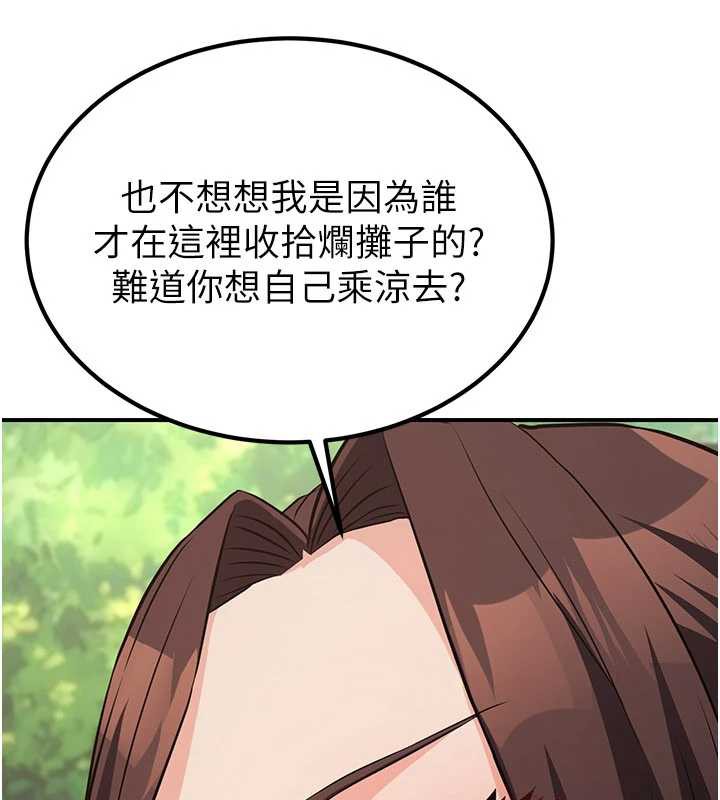 煉慾:色魔再臨第15話-要「幹」也是有原則的