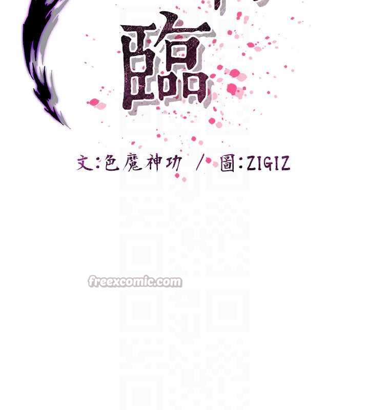 煉慾:色魔再臨第15話-要「幹」也是有原則的