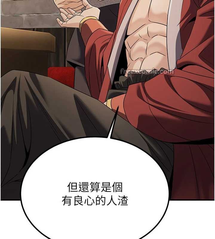 炼慾:色魔再临第15話-要「幹」也是有原則的