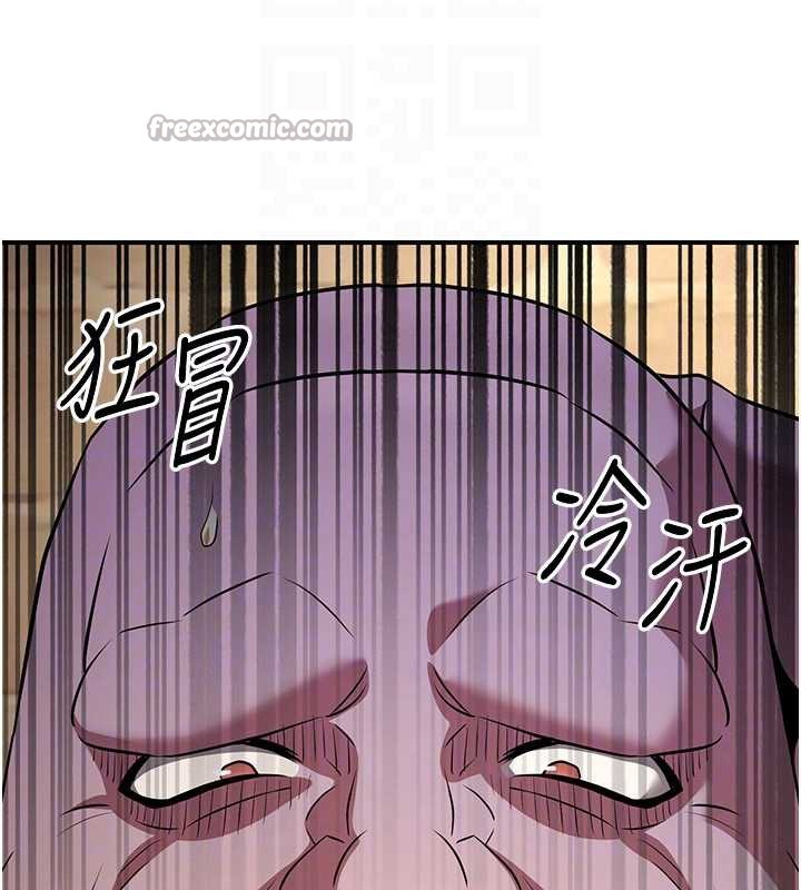 炼慾:色魔再临第15話-要「幹」也是有原則的