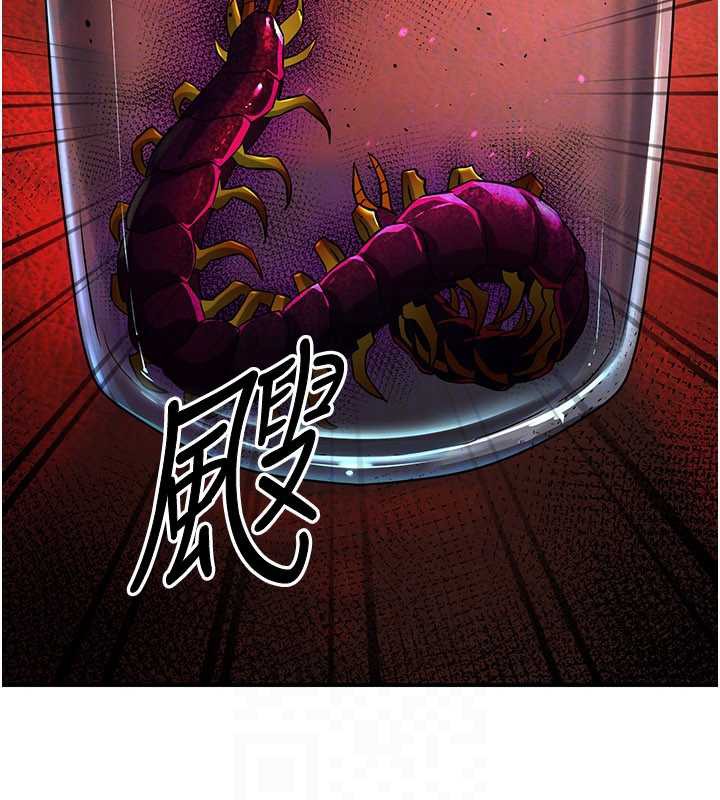 煉慾:色魔再臨第15話-要「幹」也是有原則的