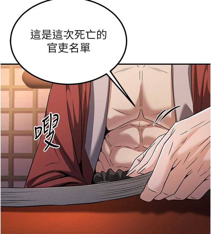 煉慾:色魔再臨第15話-要「幹」也是有原則的