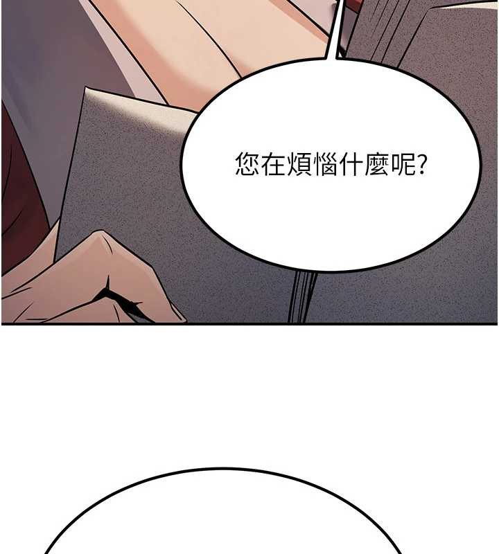 煉慾:色魔再臨第15話-要「幹」也是有原則的