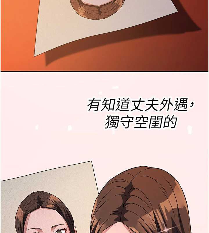 炼慾:色魔再临第15話-要「幹」也是有原則的