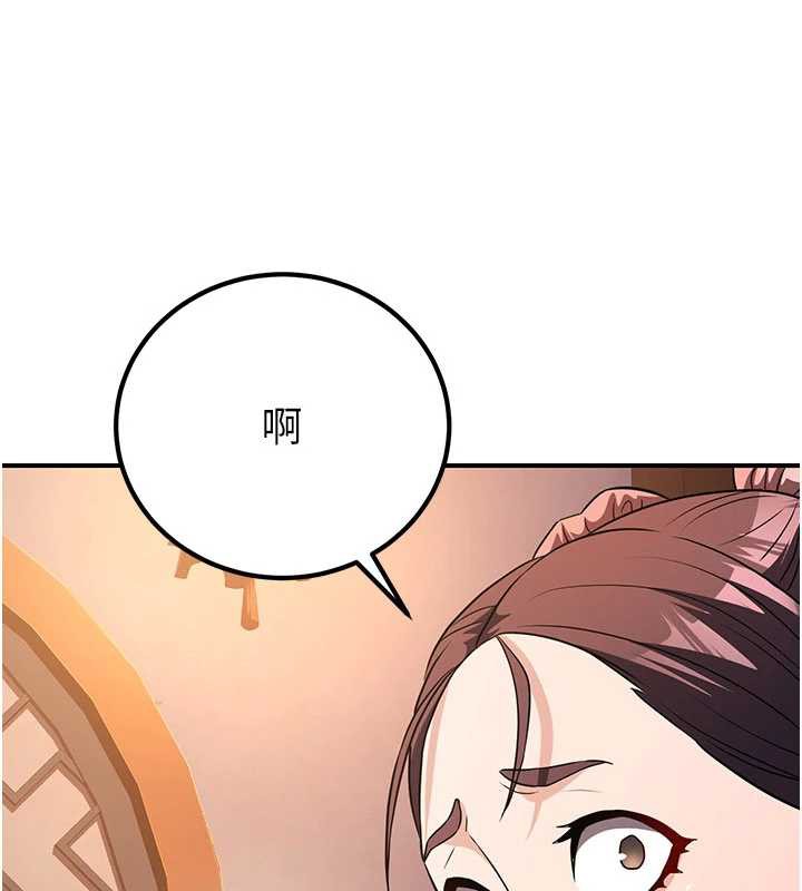 煉慾:色魔再臨第15話-要「幹」也是有原則的