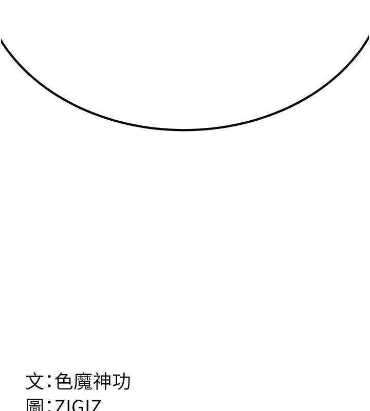煉慾:色魔再臨第15話-要「幹」也是有原則的