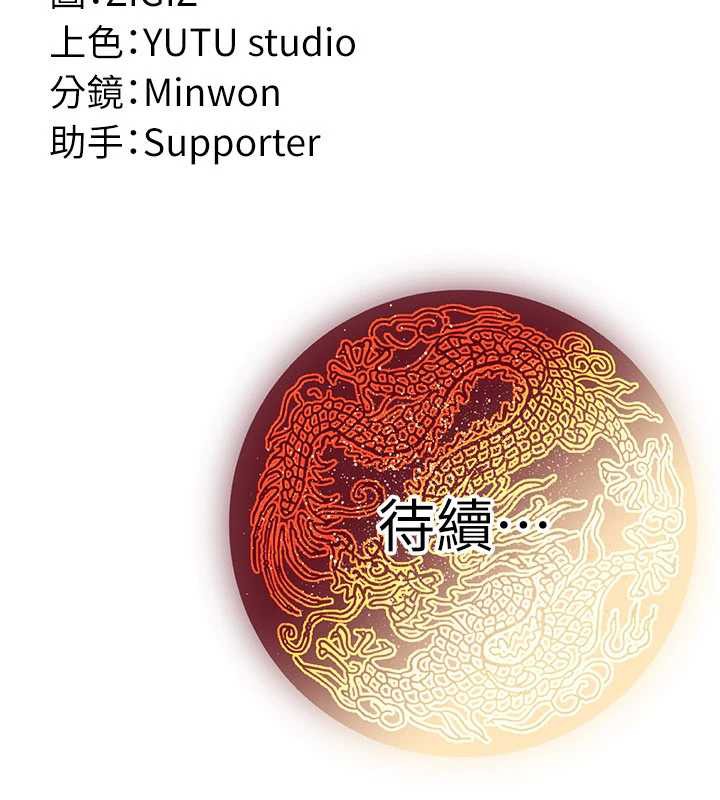 煉慾:色魔再臨第15話-要「幹」也是有原則的