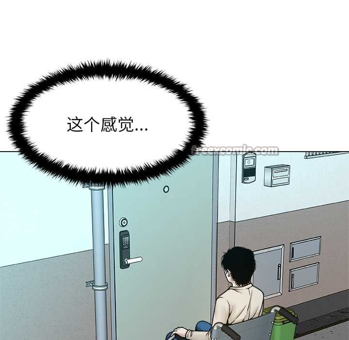 被幸运诅咒的人第15話