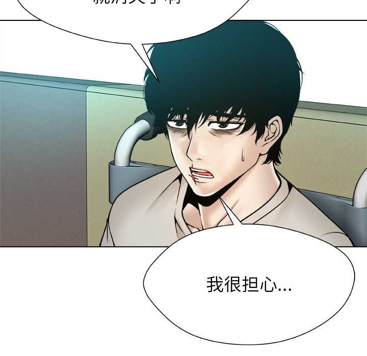 被幸运诅咒的人第15話