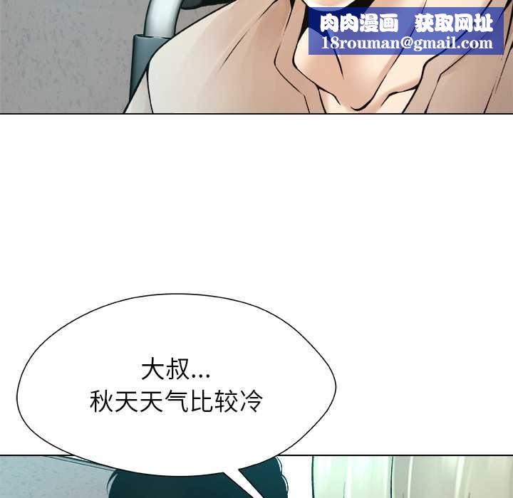 被幸運詛咒的人第15話