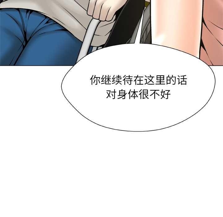 被幸運詛咒的人第15話