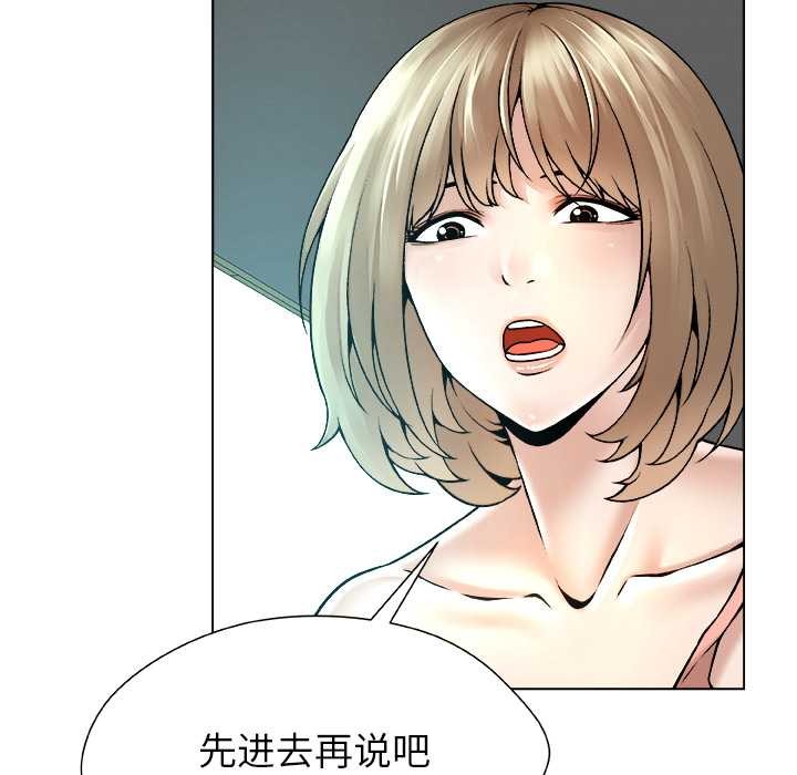 被幸运诅咒的人第15話