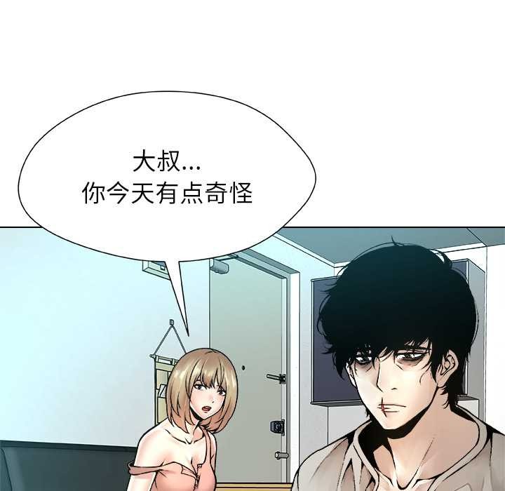 被幸运诅咒的人第15話