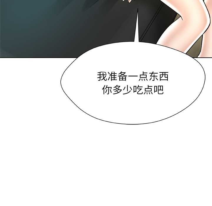 被幸運詛咒的人第15話