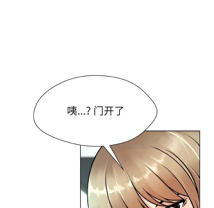 被幸运诅咒的人第15話