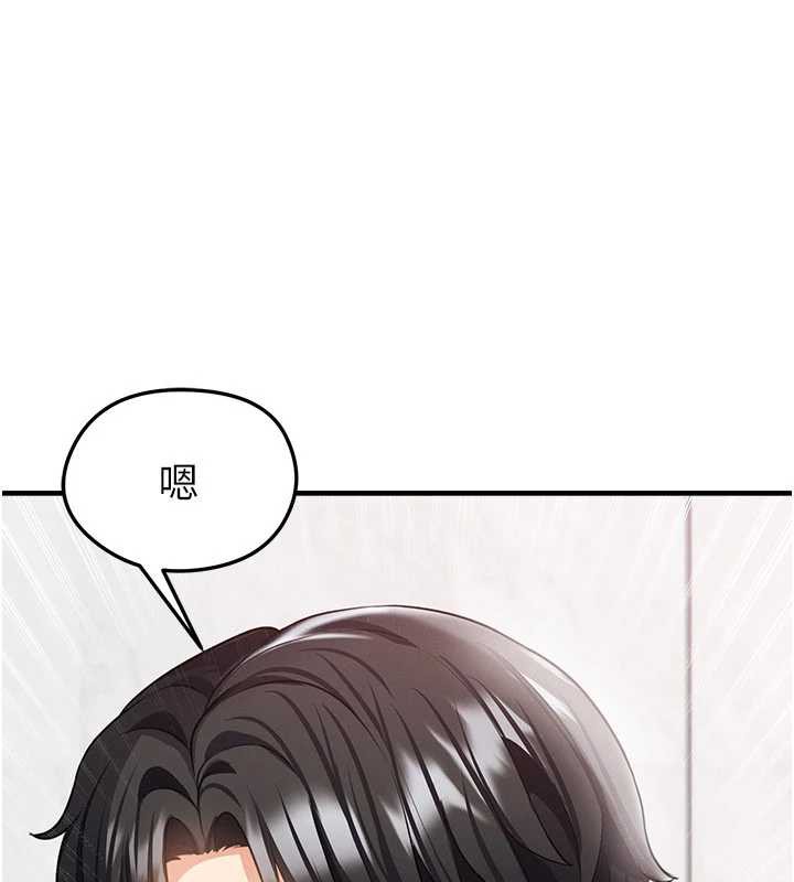 足球型男脱单指南第37話-爭寵的兩個女人