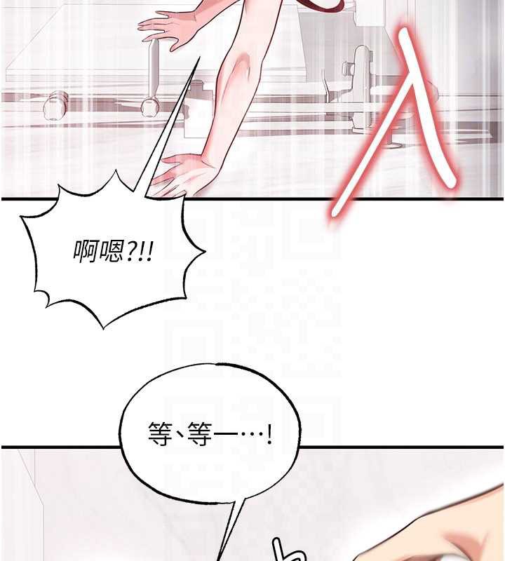 足球型男脱单指南第37話-爭寵的兩個女人