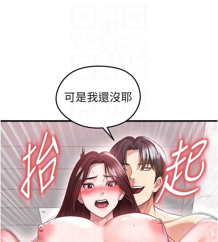 足球型男脫單指南第37話-爭寵的兩個女人