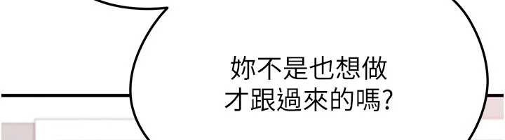 足球型男脫單指南第37話-爭寵的兩個女人